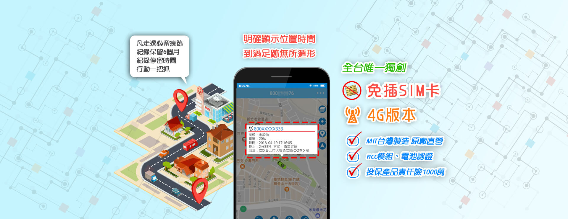 追蹤器-GPS定位追蹤器-GPS定位追蹤器價格-追蹤器價格
