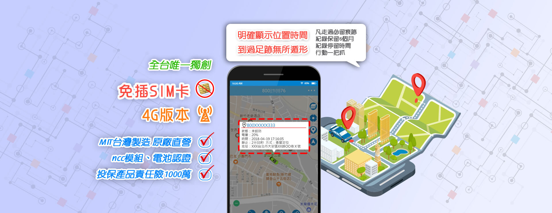 追蹤器-GPS定位追蹤器-GPS定位追蹤器價格-追蹤器價格