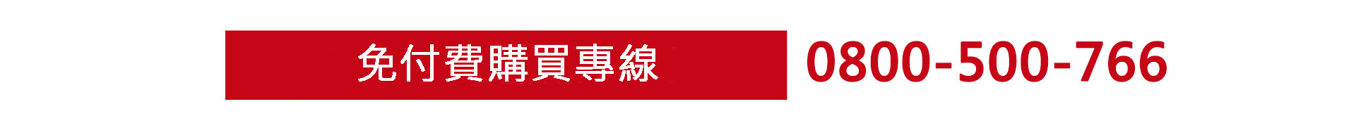 保護您的一切,無論何時何地。追蹤器專線,24小時照護您的安全。 24小時追蹤器諮詢專線