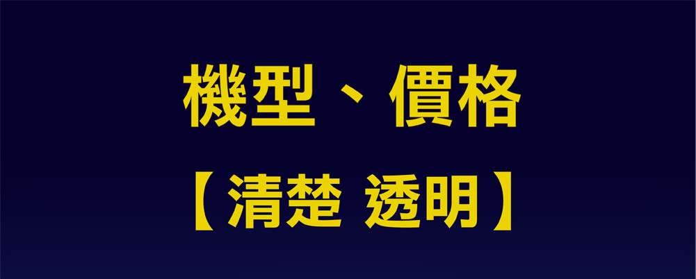 挑選最佳,保護最重要。追蹤器比較表,助您輕鬆選擇! 追蹤器比較表